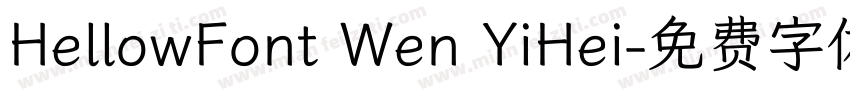 HellowFont Wen YiHei字体转换